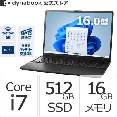 Core i7 16gb ノートパソコン（dynabook）のおすすめ人気商品一覧 通販