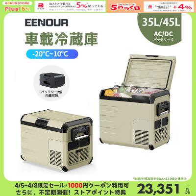 sumeriy 車載冷蔵冷凍庫 25lのおすすめ人気商品一覧 通販 - Yahoo