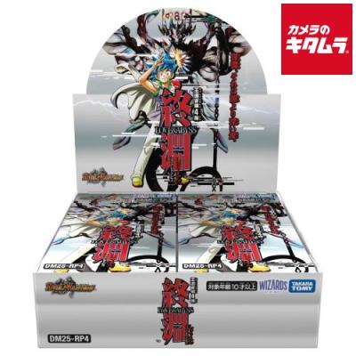 デュエルマスターズboxのおすすめ人気商品一覧 通販 - Yahoo!ショッピング