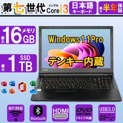 dynabook ノートパソコン本体（CPU種類：Core i3）｜スマホ