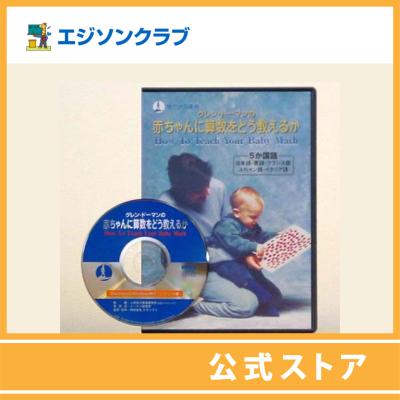 幼児・小学生教材のエジソンクラブ - ドッツカード｜Yahoo!ショッピング