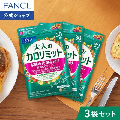 大人のカロリミット（ダイエット、健康グッズ）のおすすめ人気商品一覧