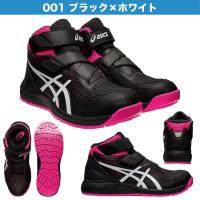 ウィンジョブ アシックス 安全靴 新作 限定色 マジックテープ 新商品