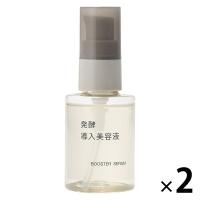 LOHACO - 無印良品 発酵導入美容液 50mL 1セット（2個） 良品計画