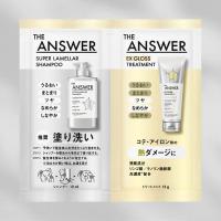 LOHACO - ロハコサンプル THE ANSWER（ジアンサー） シャンプー＆EX
