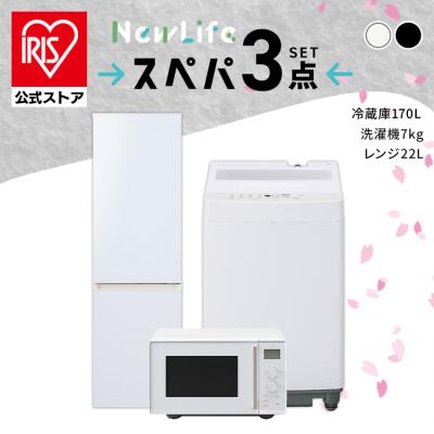 一人暮らし 家電セット 新生活 7点セットのおすすめ人気商品一覧 通販