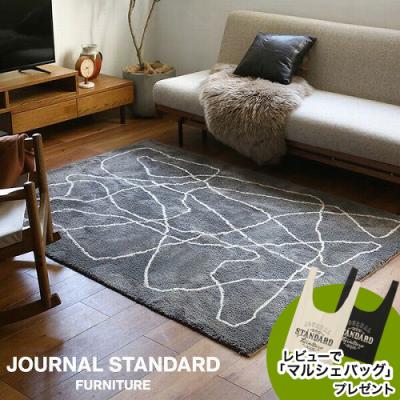journal standard Furniture - ラグ｜Yahoo!ショッピング
