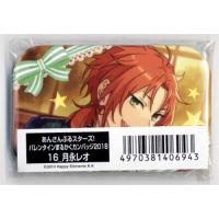 あんさんぶるスターズ 缶バッジ 月永レオのおすすめ人気商品一覧 通販