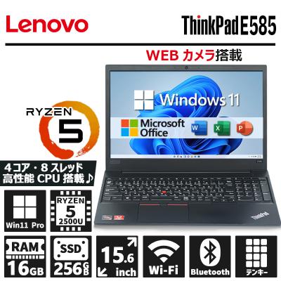 lenovo thinkpad e585（Windowsノート）｜ノートパソコン | スマホ