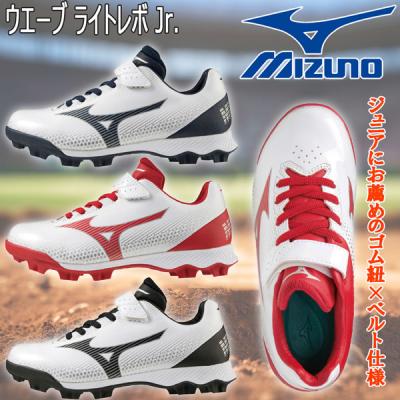 MIZUNO 野球 スパイク（サイズ（cm）：22.5cm）｜スパイク、シューズ
