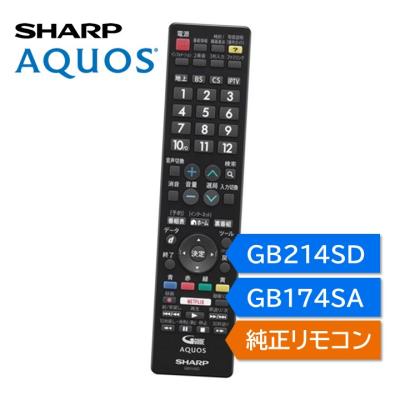 lc-32d30リモコン（AQUOS／AV周辺機器）｜テレビ、映像機器 | テレビ