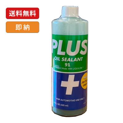 plus91 プラス91のおすすめ人気商品一覧 通販 - Yahoo!ショッピング