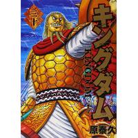 キングダムのおすすめ人気商品一覧 通販 - Yahoo!ショッピング