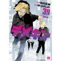 デメキン 漫画 全巻（本、雑誌、コミック）のおすすめ人気商品一覧