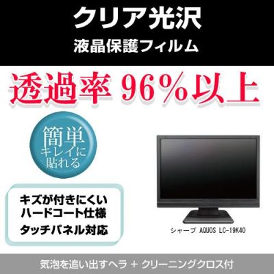 lc19k40（液晶テレビ、薄型テレビ）｜テレビ｜テレビ、映像機器
