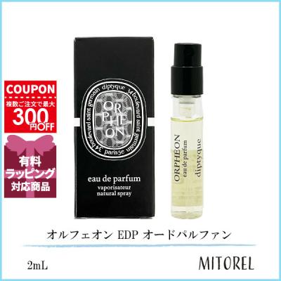オルフェオン diptyque（ユニセックス香水）｜香水 | コスメ、美容