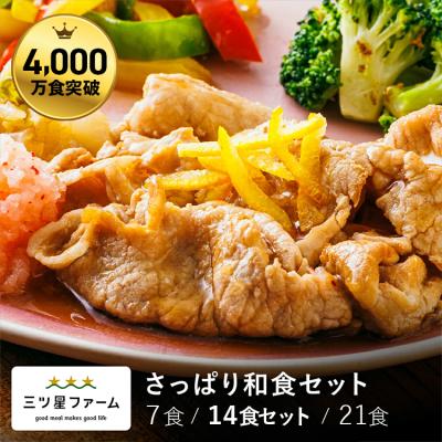 三ツ星ファーム - 14食セット｜Yahoo!ショッピング