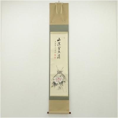 大徳寺派 宗源のおすすめ人気商品一覧 通販 - Yahoo!ショッピング