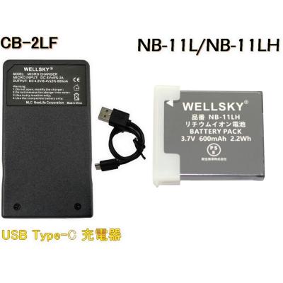 キヤノン ixy 650（デジカメ用充電器）｜コンパクトデジタルカメラ