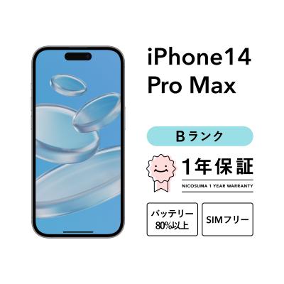 iphone14pro 本体 1tbのおすすめ人気商品一覧 通販 - Yahoo!ショッピング