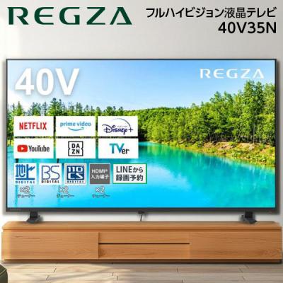 40インチテレビのおすすめ人気商品一覧 通販 - Yahoo!ショッピング