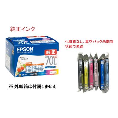 EPSON インクカートリッジ 純正 70lのおすすめ人気商品一覧 通販