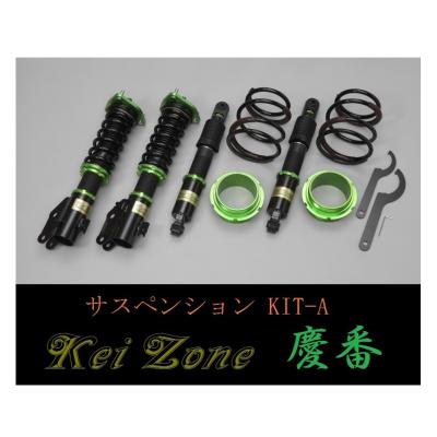 アトレーワゴン（自動車 車高調）｜足回り、サスペンション｜自動車