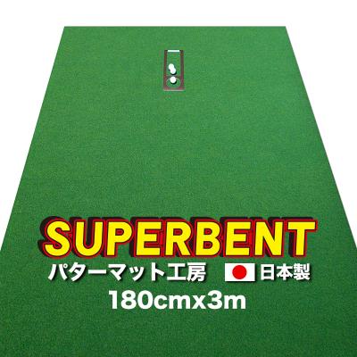 パターマット工房Yahoo!店 - SUPER-BENTパターマット｜Yahoo!ショッピング