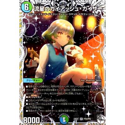 流星のガイアッシュ・カイザー（ゲーム、おもちゃ）のおすすめ人気商品