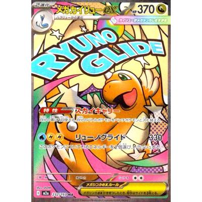 トレカショップ竜のしっぽ Yahoo!店 - MEGAドリームex｜Yahoo!ショッピング