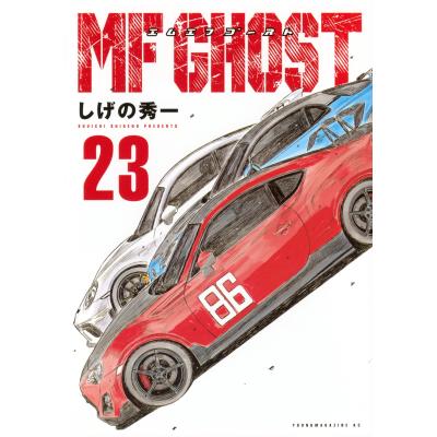 mfゴースト 全巻セット（本、雑誌、コミック）のおすすめ人気商品一覧
