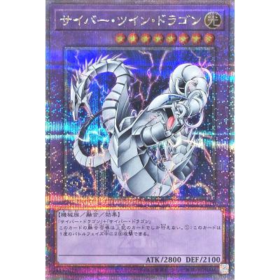 サイバードラゴン 25thのおすすめ人気商品一覧 通販 - Yahoo!ショッピング