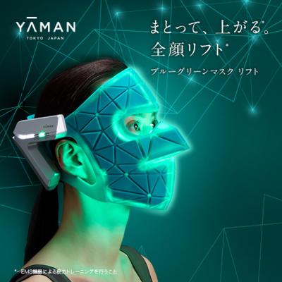 ヤーマン公式ストアYahoo!ショッピング店 - EMS (フェイス用)美顔器