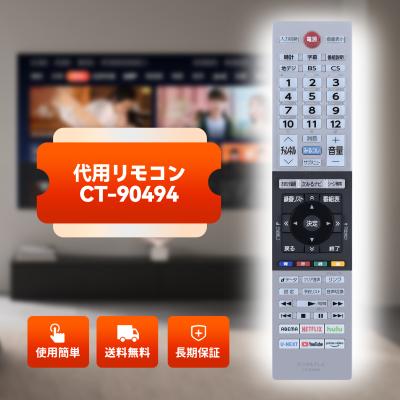 regza 24v34（AV機器用リモコン）｜AV周辺機器｜テレビ、映像機器