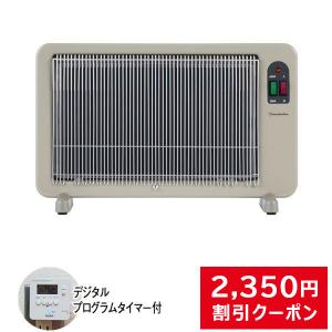 暖話室1000型 ベージュ 最新型 暖房器具 遠赤外線 パネル ヒーター