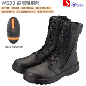 ミドリ安全 消防仕様 踏み抜き防止 静電安全靴 RT731F 消防P-4 静電