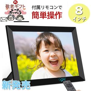 2026年2月】デジタルフォトスタンド（デジタルフォトフレーム