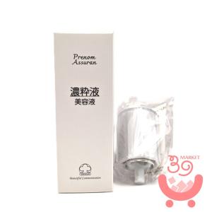 アシュラン リニューアル アドバンス S・C 専用 ポンプ プラノ