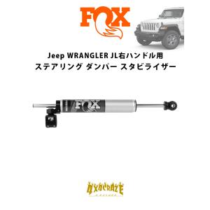 Jeep（ジープ） ラングラーJL/JT 右ハンドル用 調整式ラテラルロッド