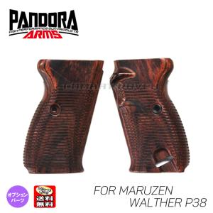 アルタモント ワルサー P38用 木製グリップ ミリタリータイプ