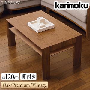 カリモク家具（KARIMOKU FURNITURE） 【開梱設置付】 TU3970 TU3975 ME