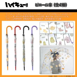 未開封ハイキュー ハイキュー展 モザイクアートパズル 烏野高校