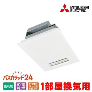 バス乾 バスカラット 浴室換気乾燥暖房器 換気機能なし 換気扇連動形