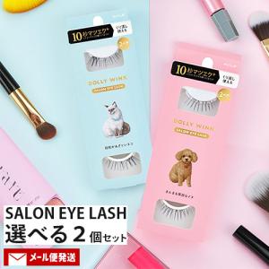 ドーリーウインク(DollyWink) 益若つばさ アイラッシュ No.10＆No.13