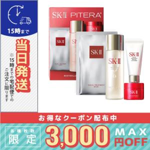SK-II（エスケーツー） 並行輸入品 / SK2 ベストセラー トライアル