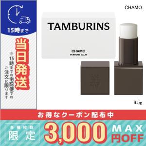 TAMBURINS 香水 タンバリンズ パフューム CHAMO カモ 50ml 国内発送