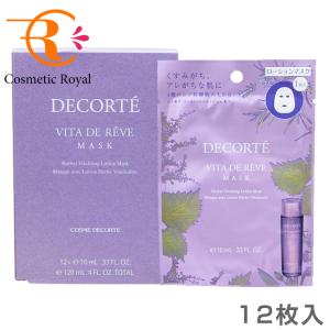 DECORTE（デコルテ） コーセー コスメデコルテ プリムラテマスク 16mL