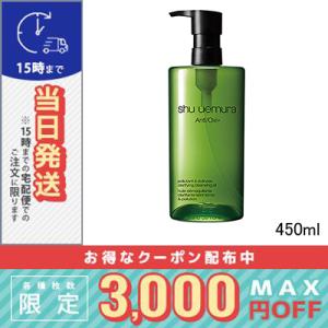 shu uemura（シュウ ウエムラ） シュウ ウエムラ A/O+ P.M. クリア