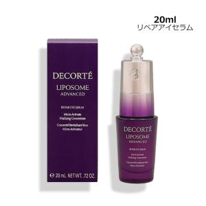 LIPOSOME コスメデコルテ リポソーム アドバンスト リペアアイセラム