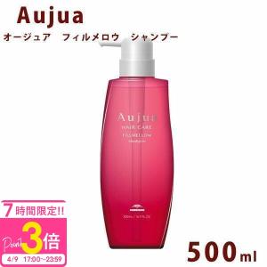 Aujua オージュア クエンチ シャンプー 250ml ボトル Quench 業務用 大
